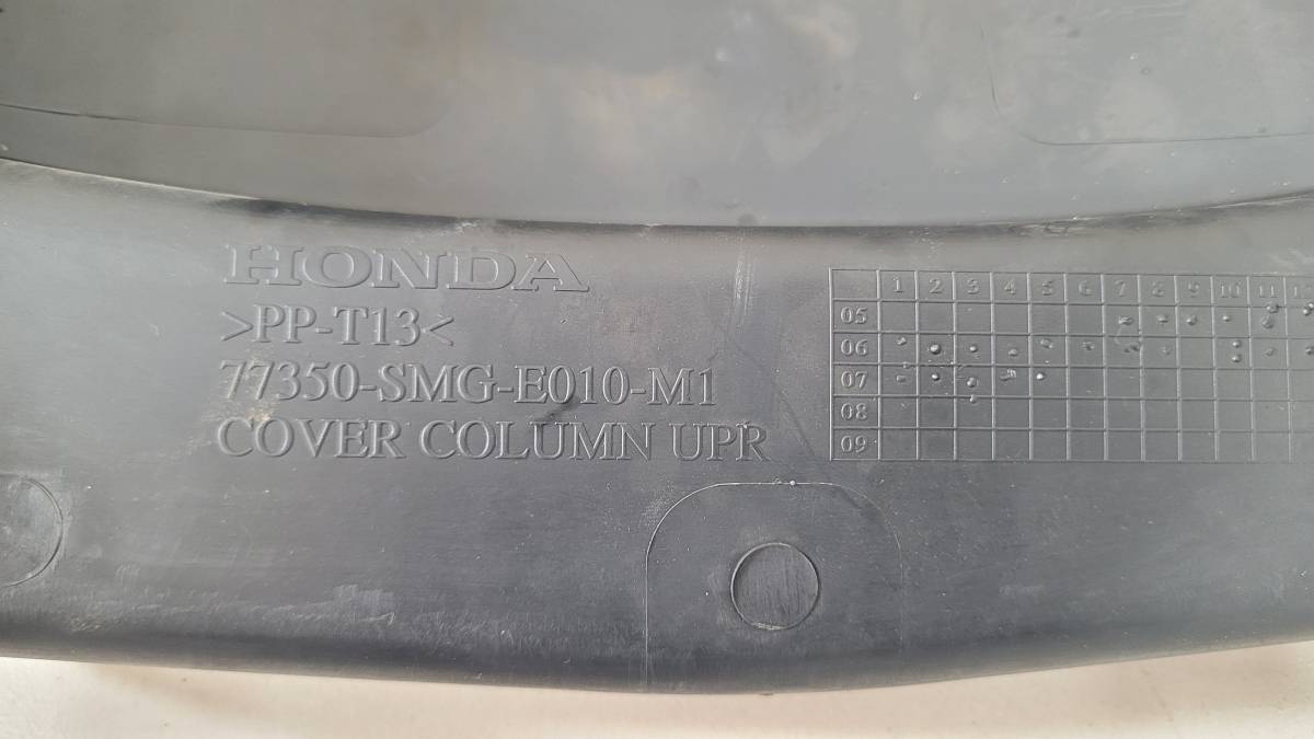 Кожух рулевой колонки верхний Honda Civic 5D 2006-2012