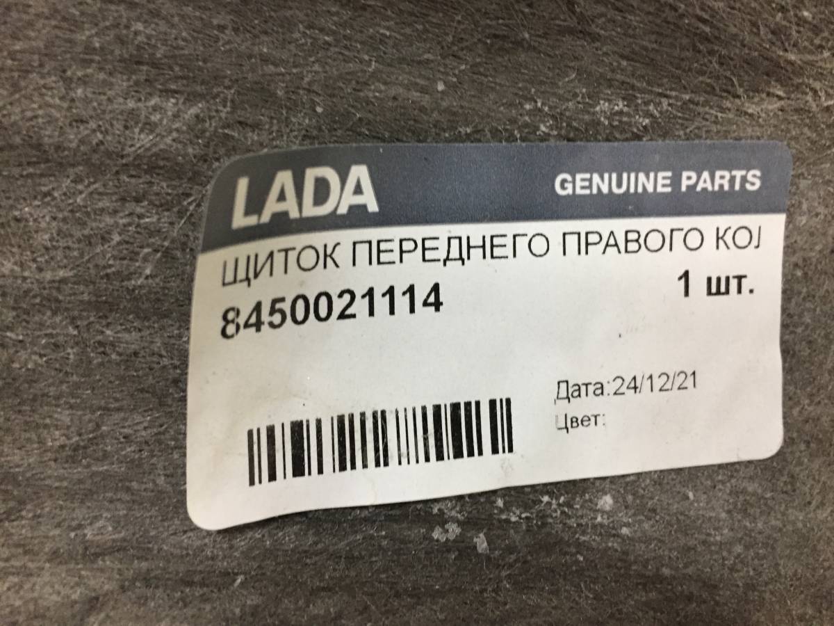Локер передний правый Lada X-RAY 2016>
