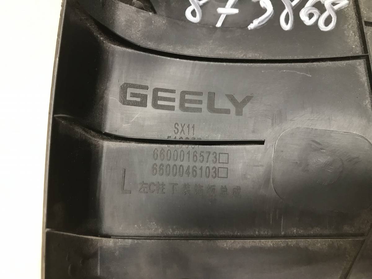 Обшивка стойки Geely Coolray 2018
