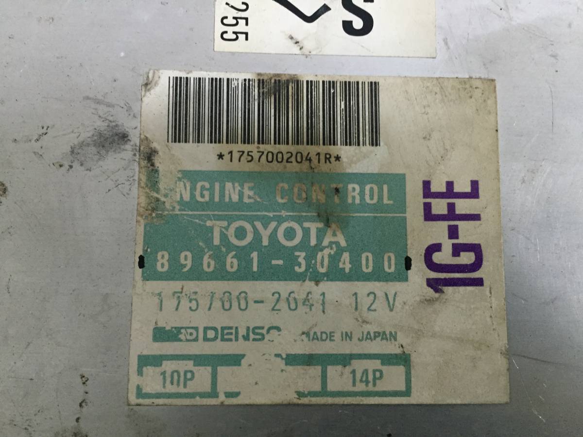 Блок управления двигателем Toyota Crown (S130) 1987-1999