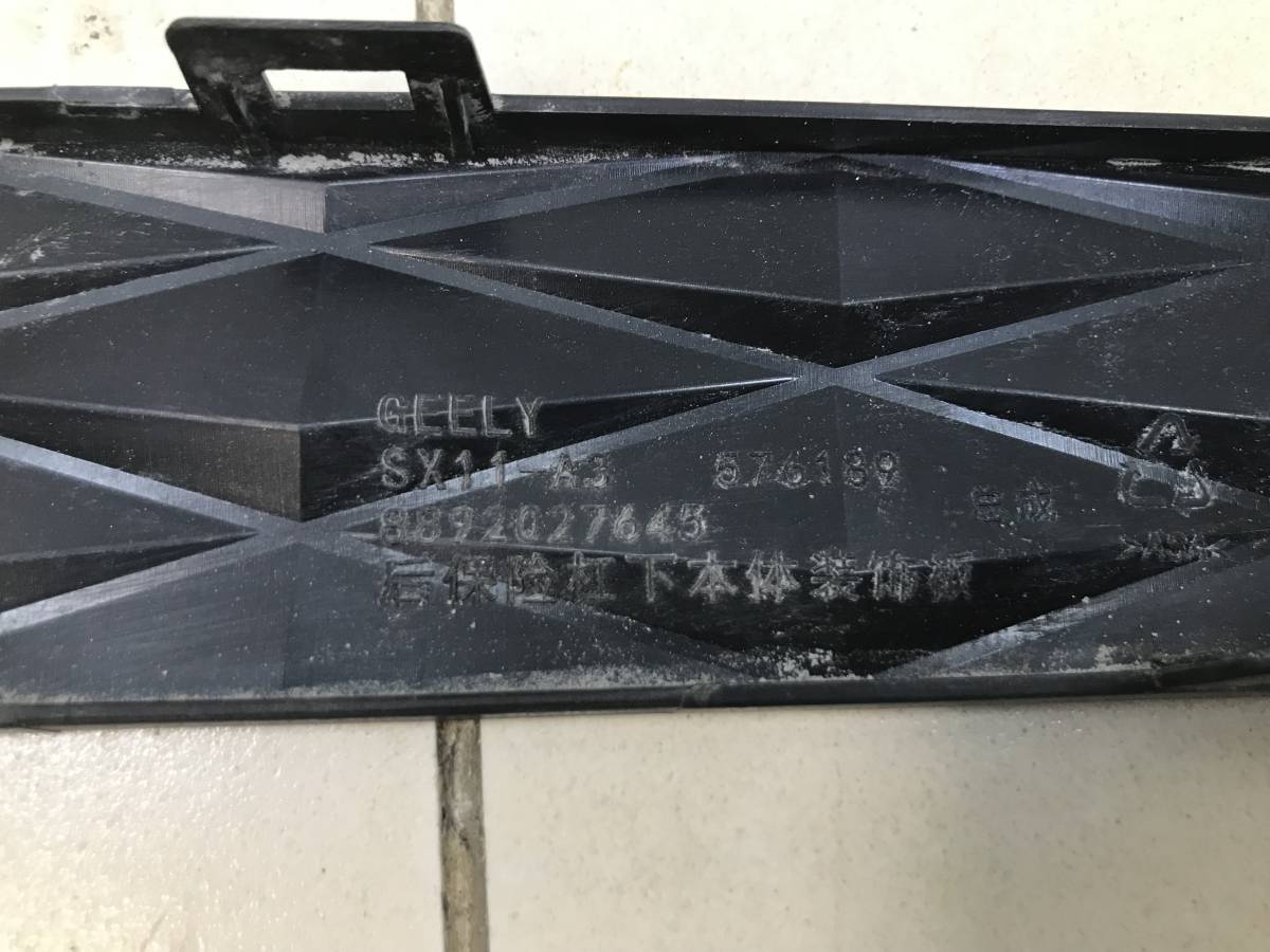 Накладка заднего бампера Geely Coolray 2018