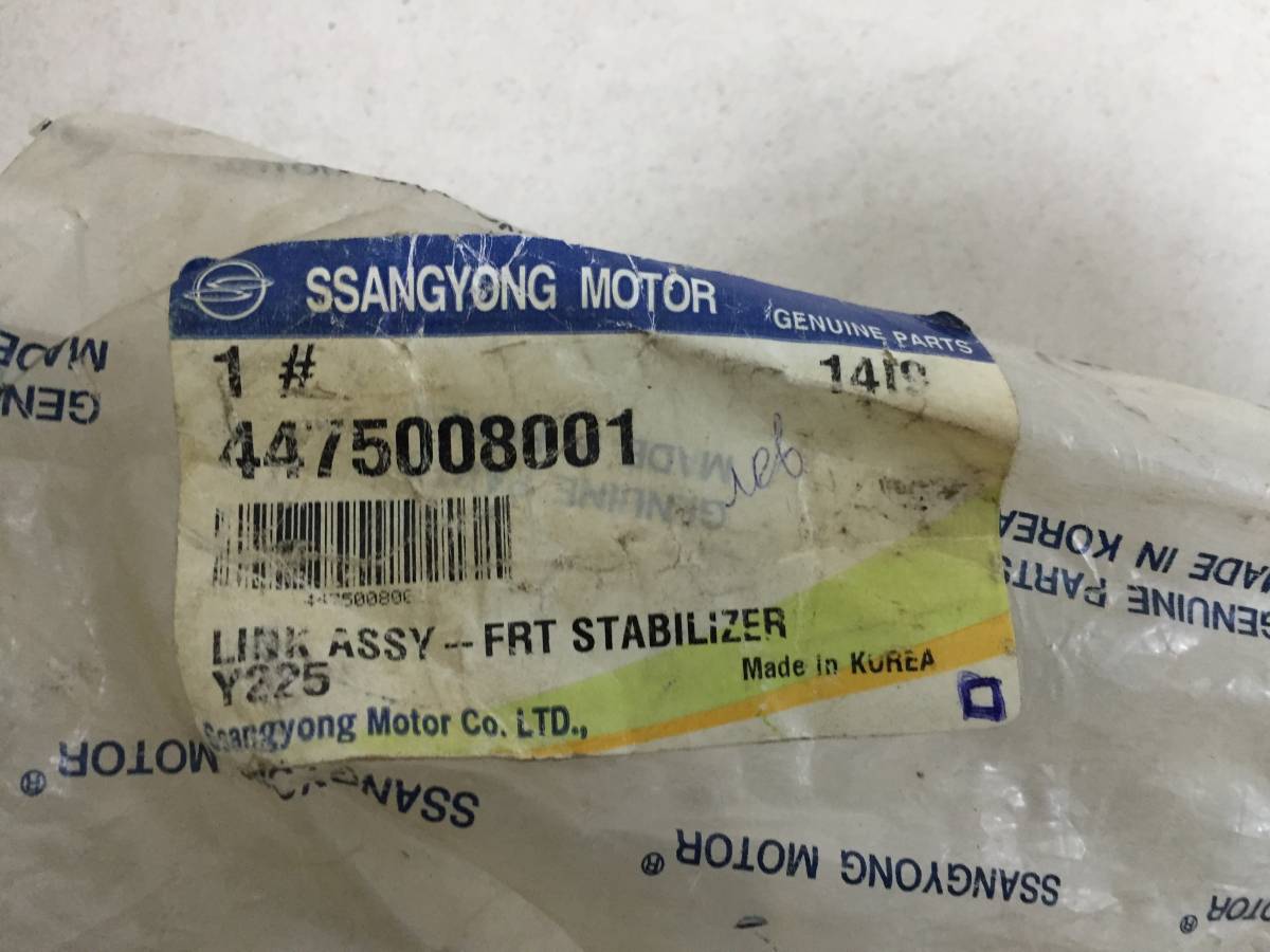 Стойка переднего стабилизатора SsangYong Rexton 1 2001-2006