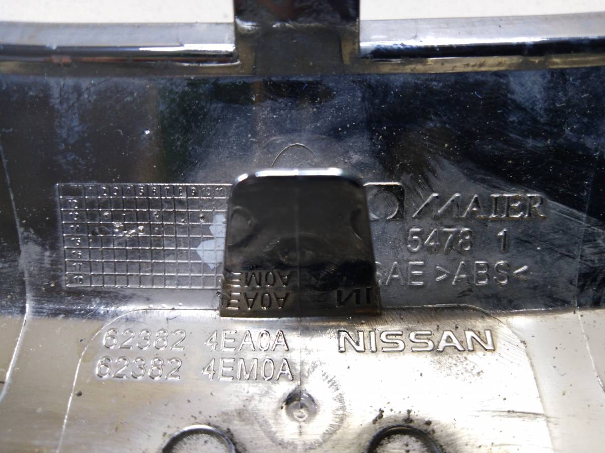 Накладка на решетку радиатора Nissan Qashqai (J11) 2014>