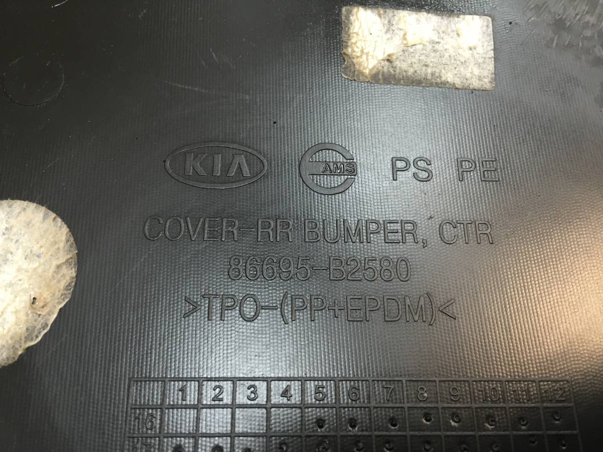 Накладка заднего бампера Kia Soul (PS) 2014>