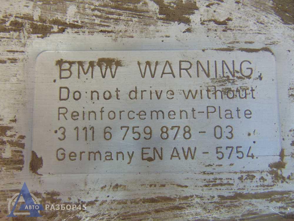 Защита картера для BMW 6-series 6-Series E63 2003-2010