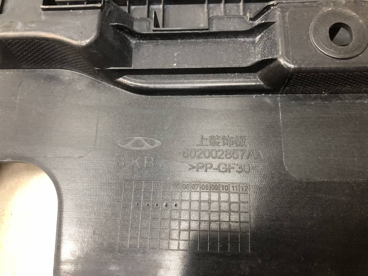 Кожух замка капота Omoda С5 2021-н.в.