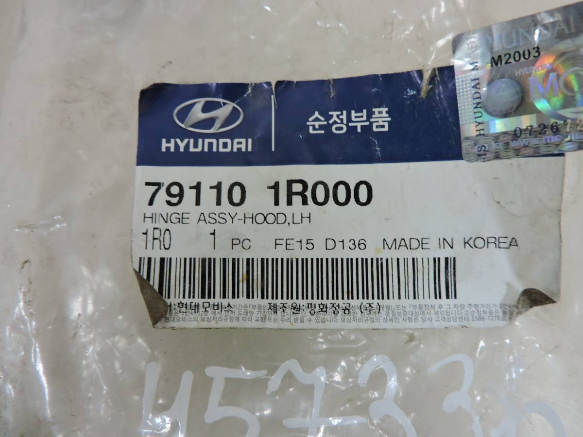 Петля капота левая Hyundai Solaris 2010-2017