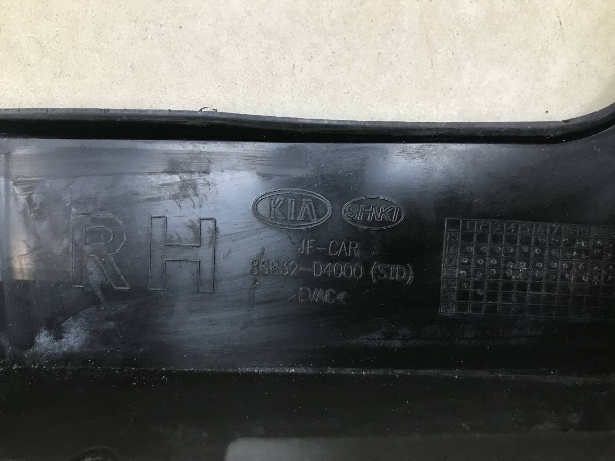 Брызговик передний правый Kia Optima 4 (JF) 2015>