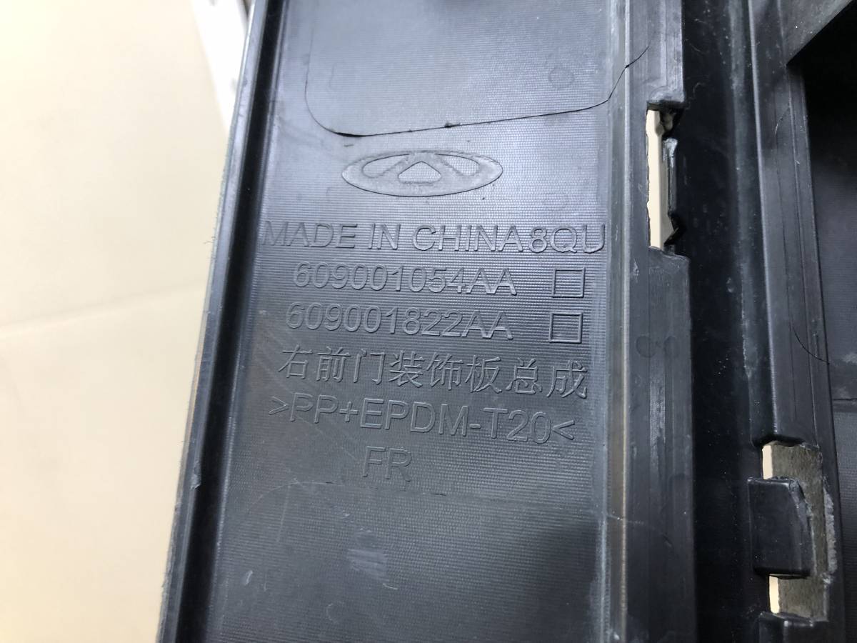 Накладка двери передней правой Omoda С5 2021-н.в.