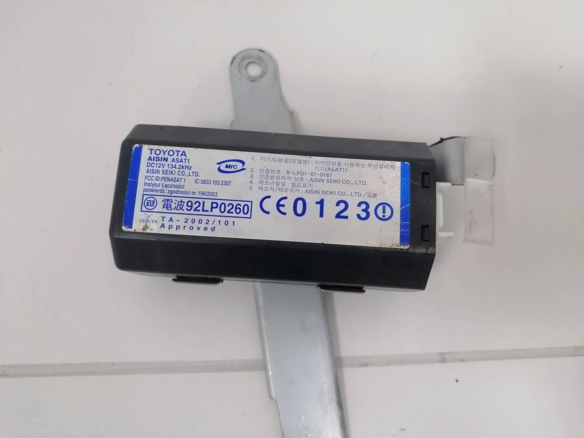 Блок электронный Toyota  Celsior (F30) 2003