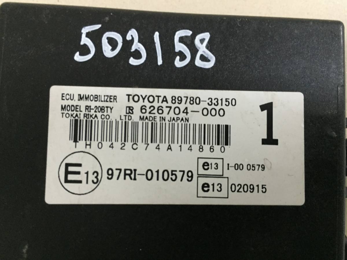 Иммобилайзер Toyota Camry (V40) 2006-2011