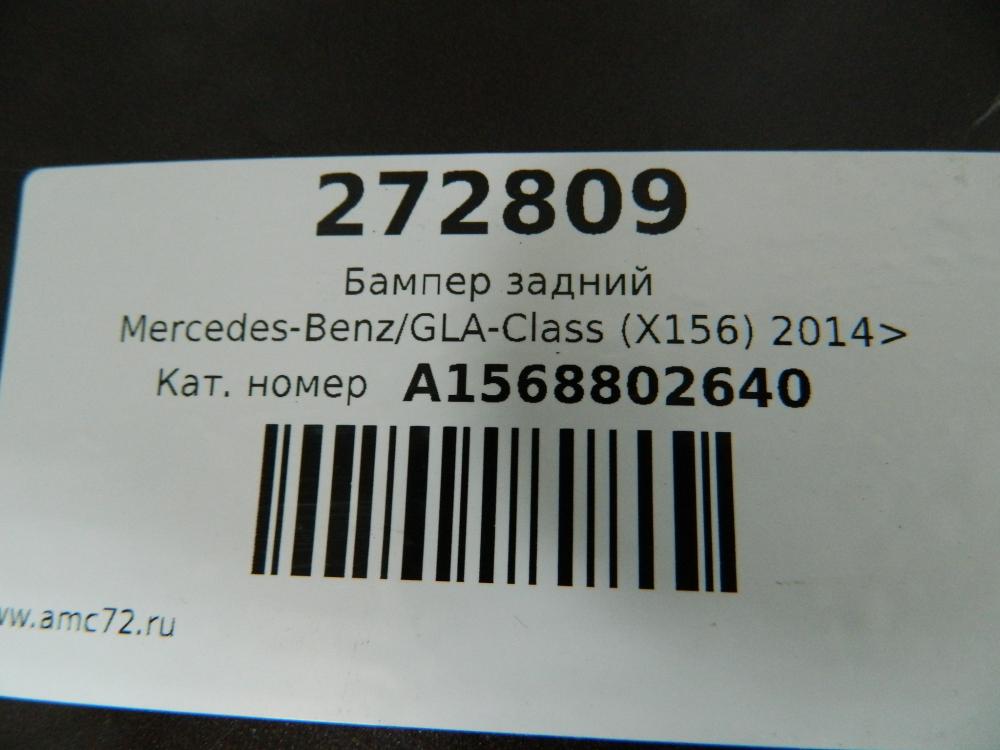 Бампер задний Mercedes-Benz GLA-Class (X156) 2014>