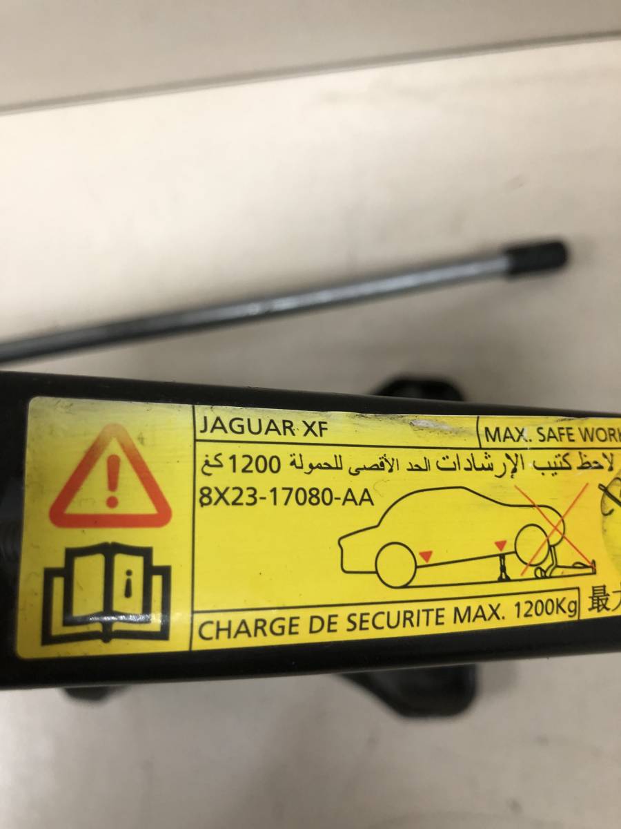 Ящик для инструментов Jaguar XF 2007-2015