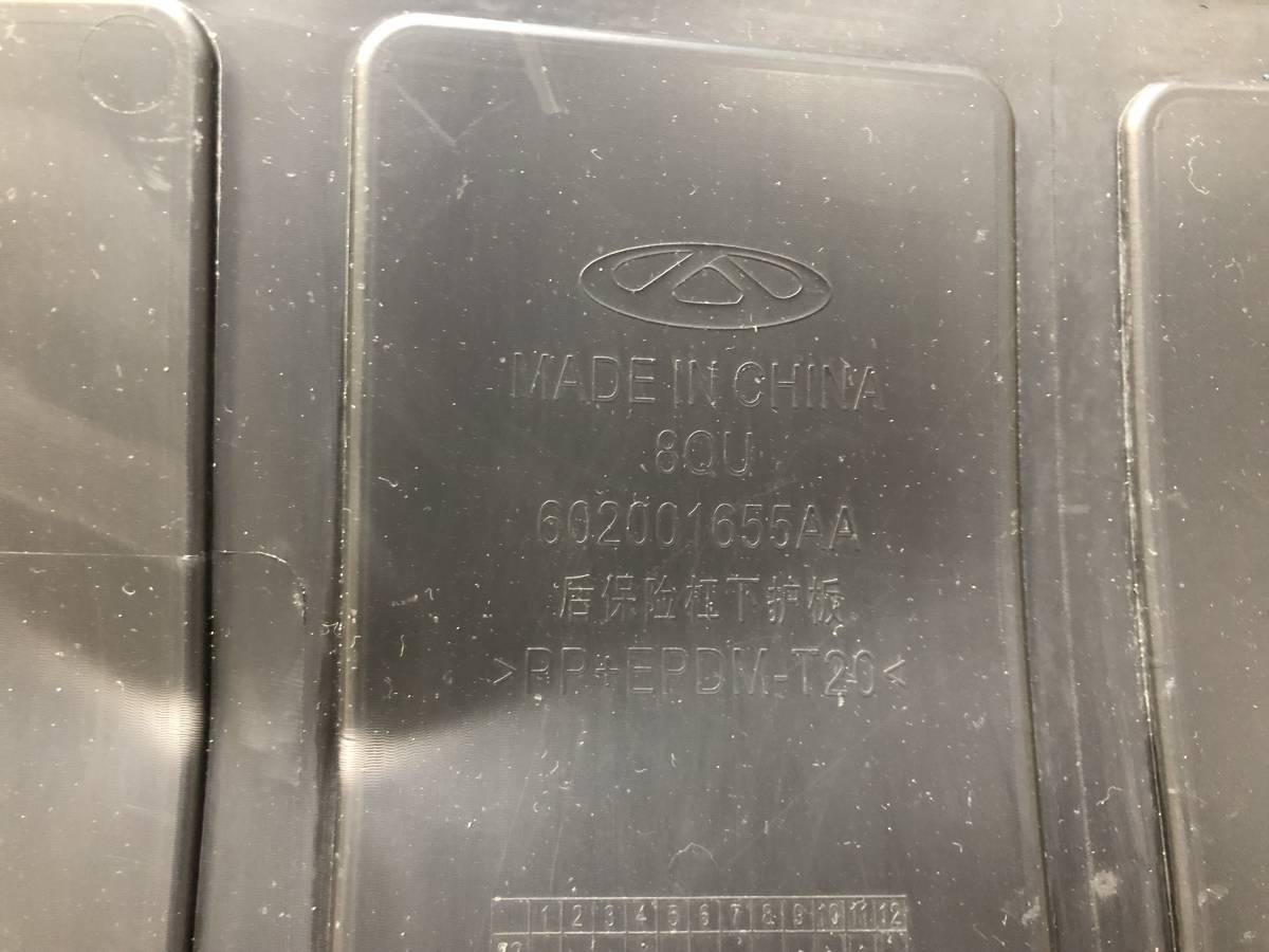 Защита антигравийная Chery Arrizo8 2022
