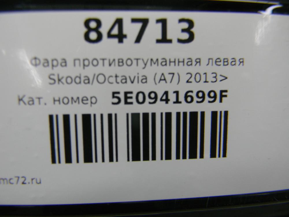 Фара противотуманная левая для Skoda Octavia (A7) 2013>