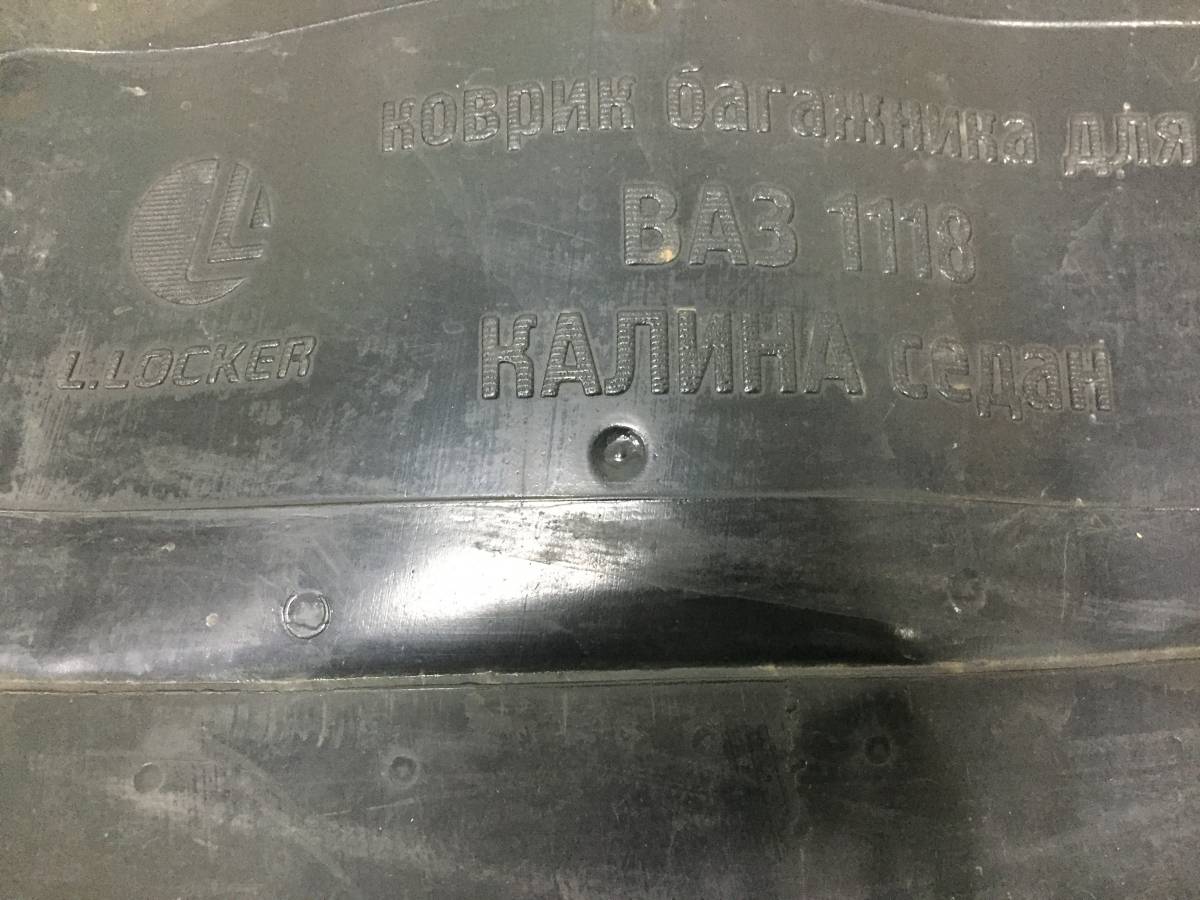 Коврик багажника Lada Kalina 1999-2013