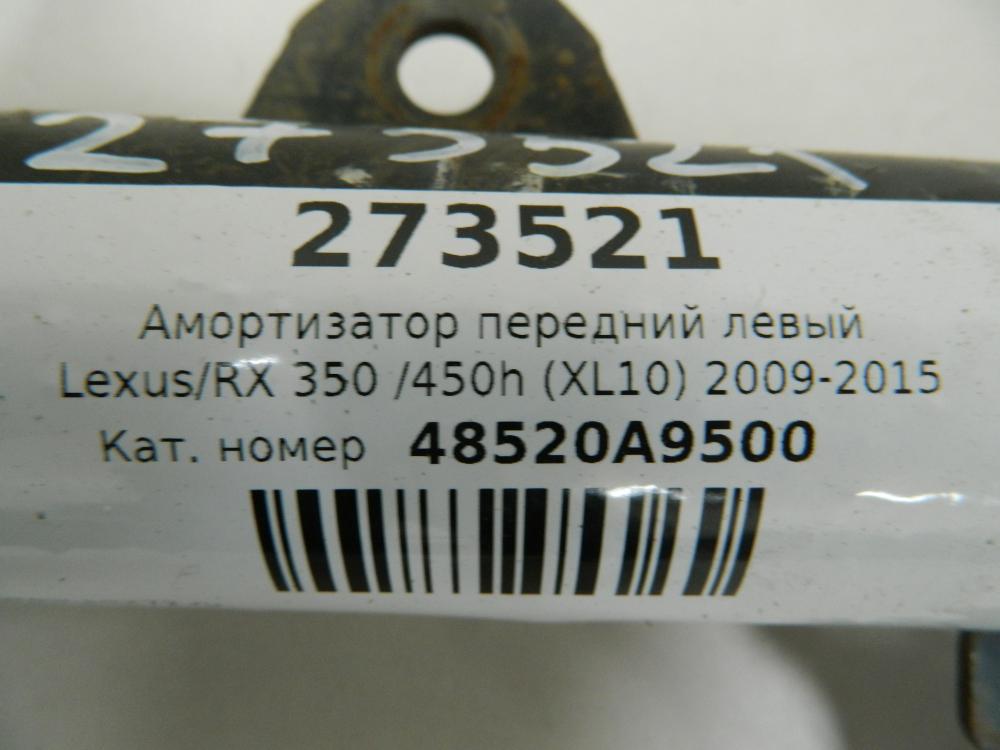 Амортизатор передний левый для Lexus RX 350 /450h (XL10) 2009-2015