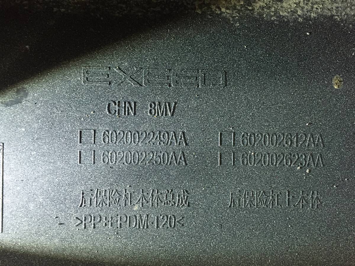 Бампер задний Exeed RX 2022