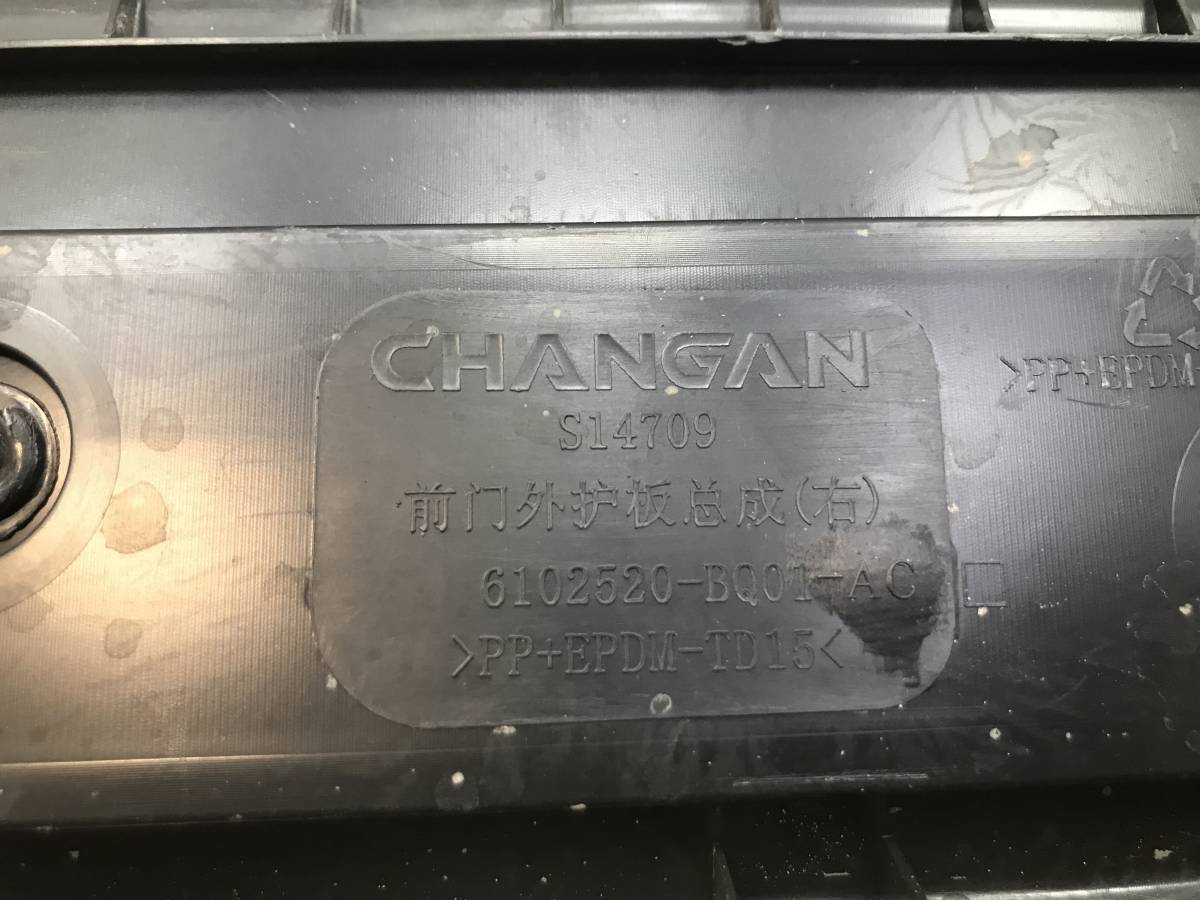 Накладка двери передней правой Changan CS35 Plus 2018