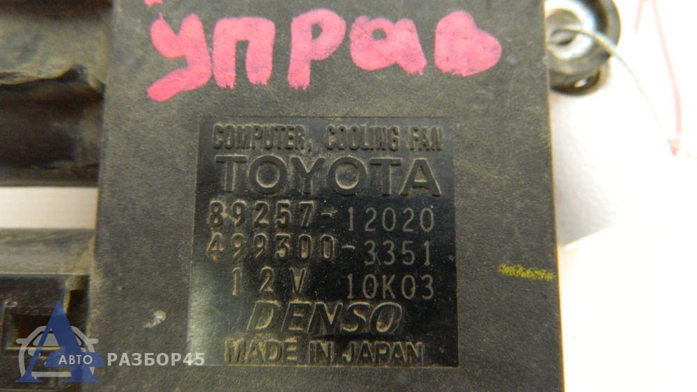Блок управления вентилятором для Toyota Auris (E150) 2006-2012