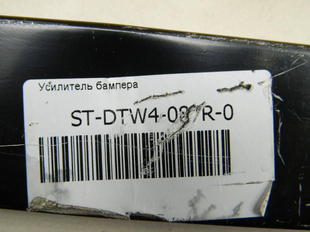 Усилитель заднего бампера Nissan Teana J32 2008-2013