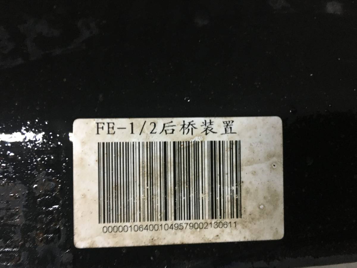 Балка задняя Geely Emgrand EC7 2008>