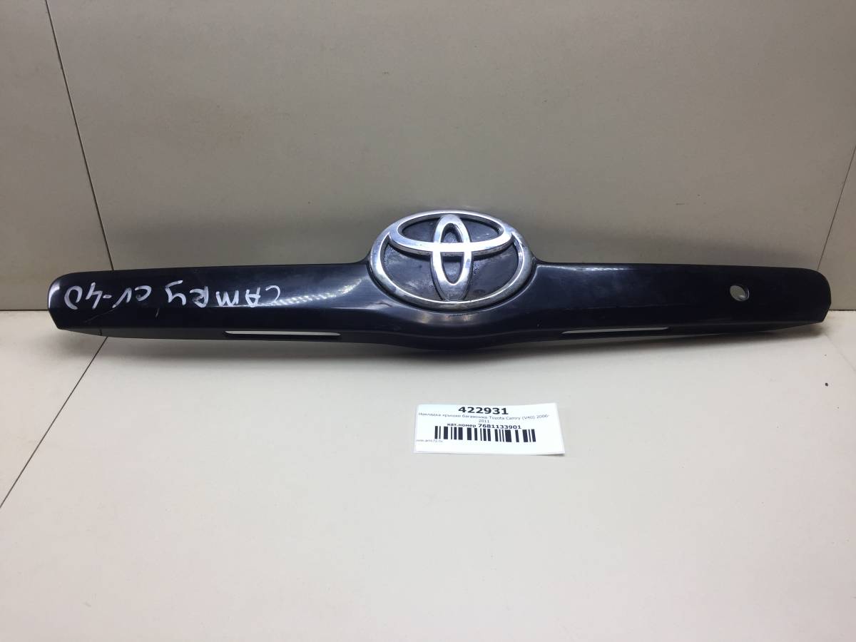Накладка крышки багажника Toyota Camry (V40) 2006-2011