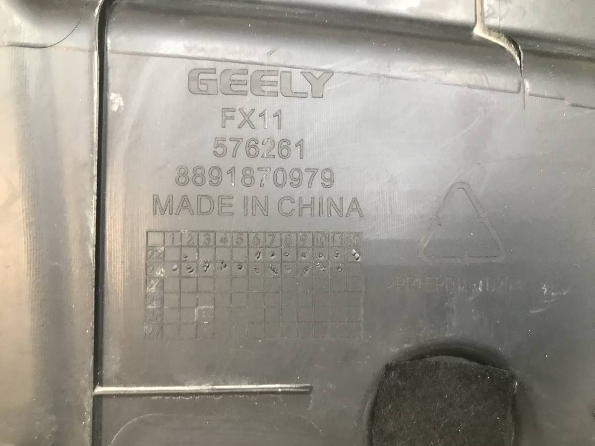 Кожух замка капота Geely Atlas FX11 2023