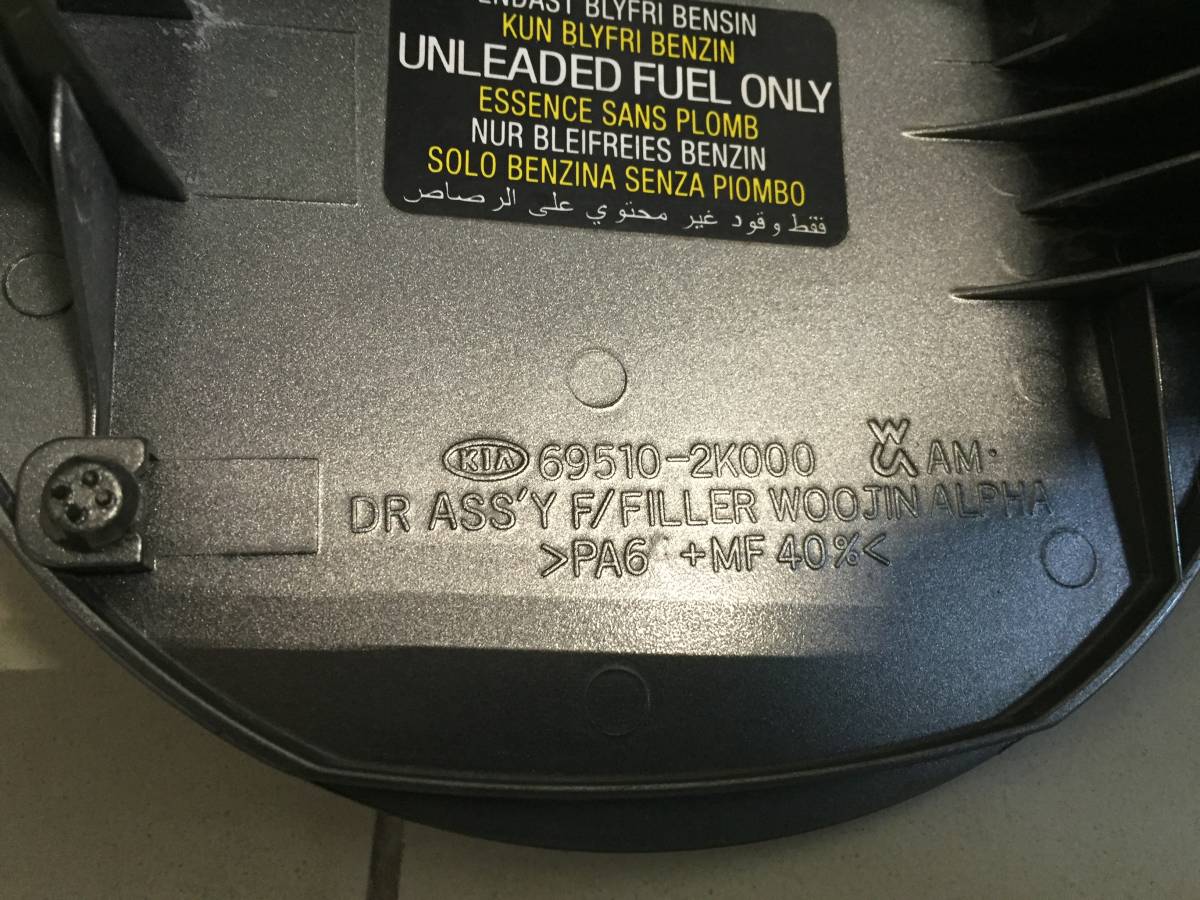 Лючок бензобака Kia Soul (AM) 2009-2014