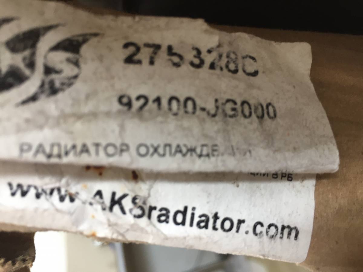 Радиатор кондиционера (конденсер) Nissan X-Trail (T31) 2007-2014