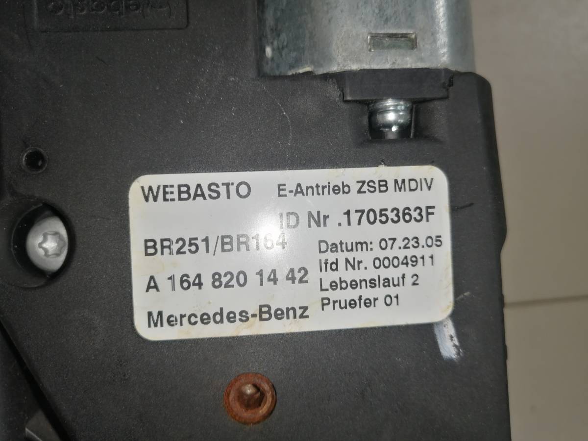 Люк в сборе электрический Mercedes-Benz ML-Class (W164) 2005-2011