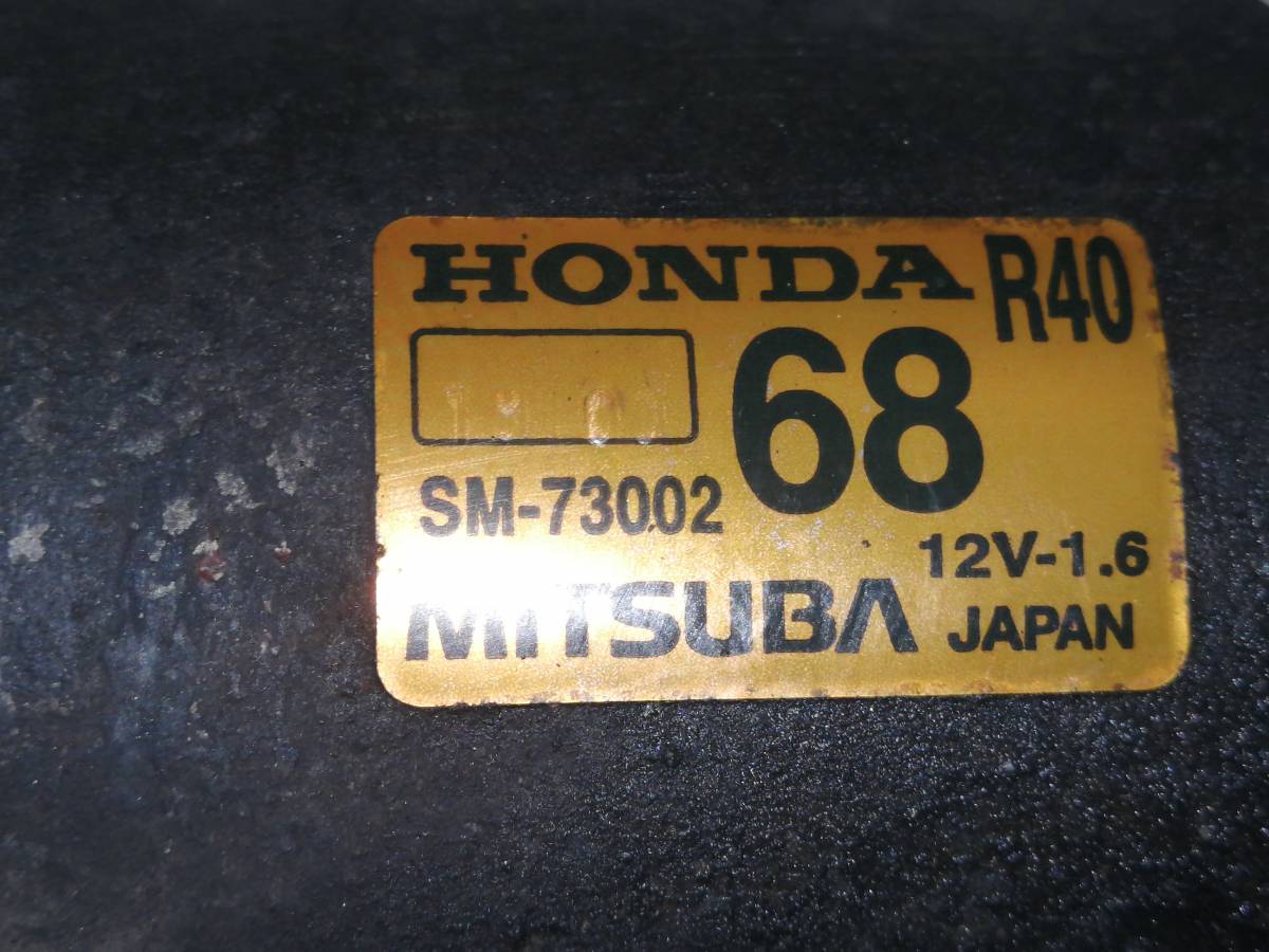 Стартер Honda CR-V 2007-2012