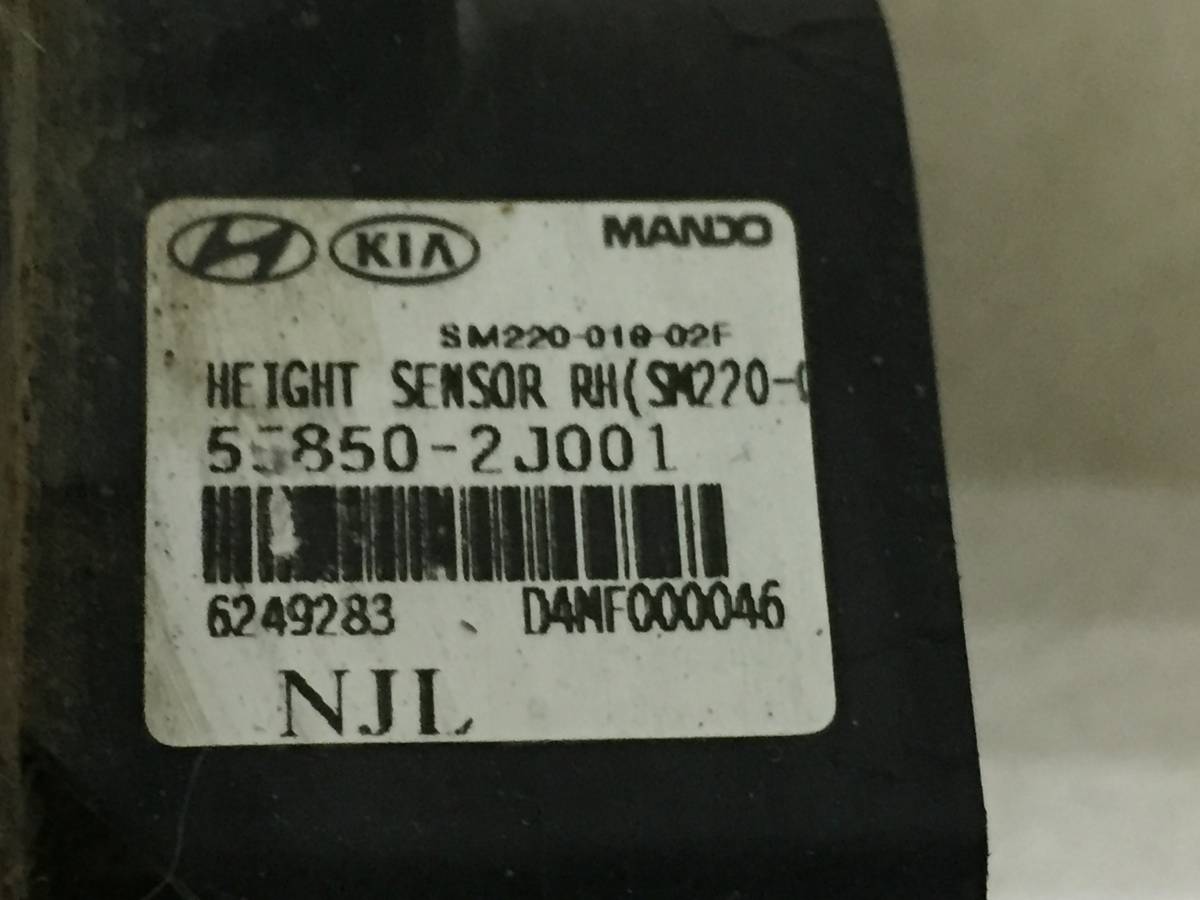 Датчик регулировки дорожного просвета Kia Mohave 2009>