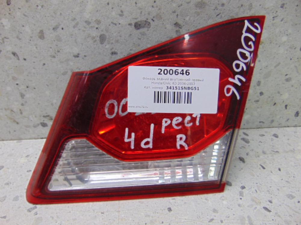 Фонарь задний внутренний правый для Honda Civic 4D 2006-2012
