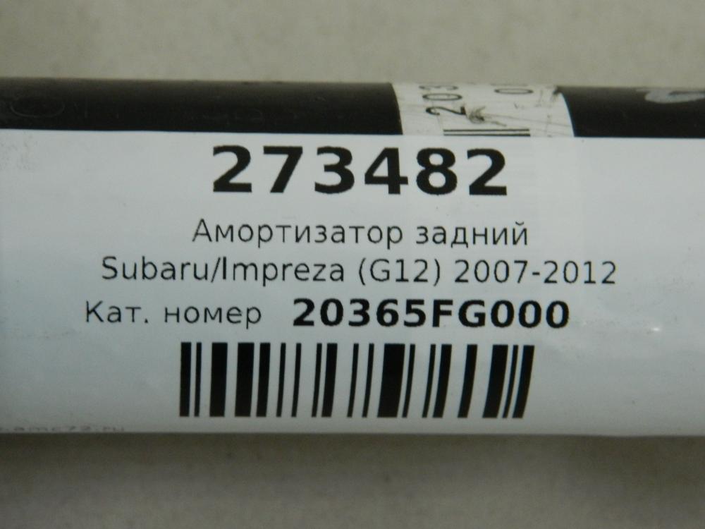 Амортизатор задний для Subaru Impreza (G12) 2007-2012