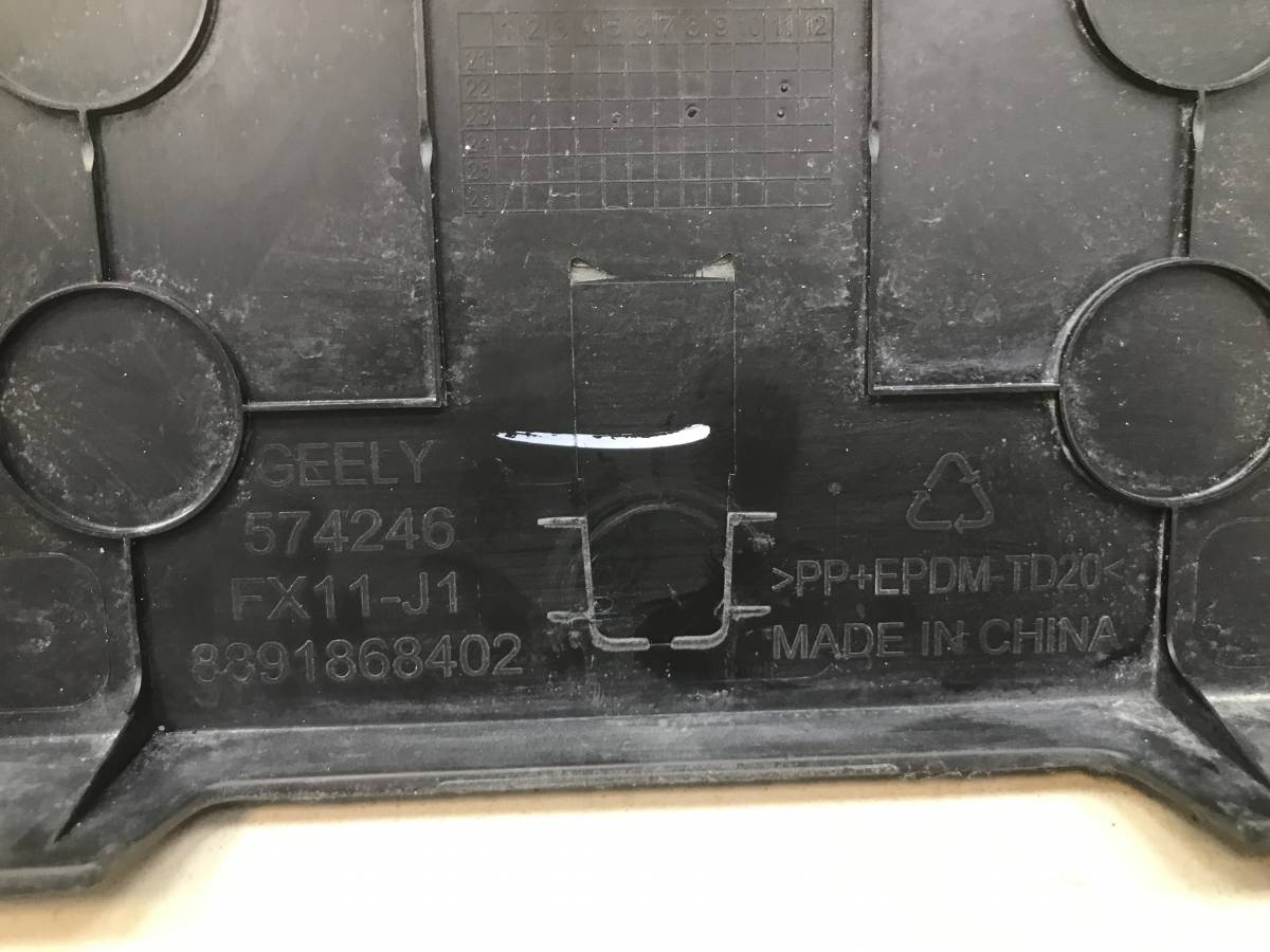 Накладка переднего бампера под номер Geely Atlas FX11 2023
