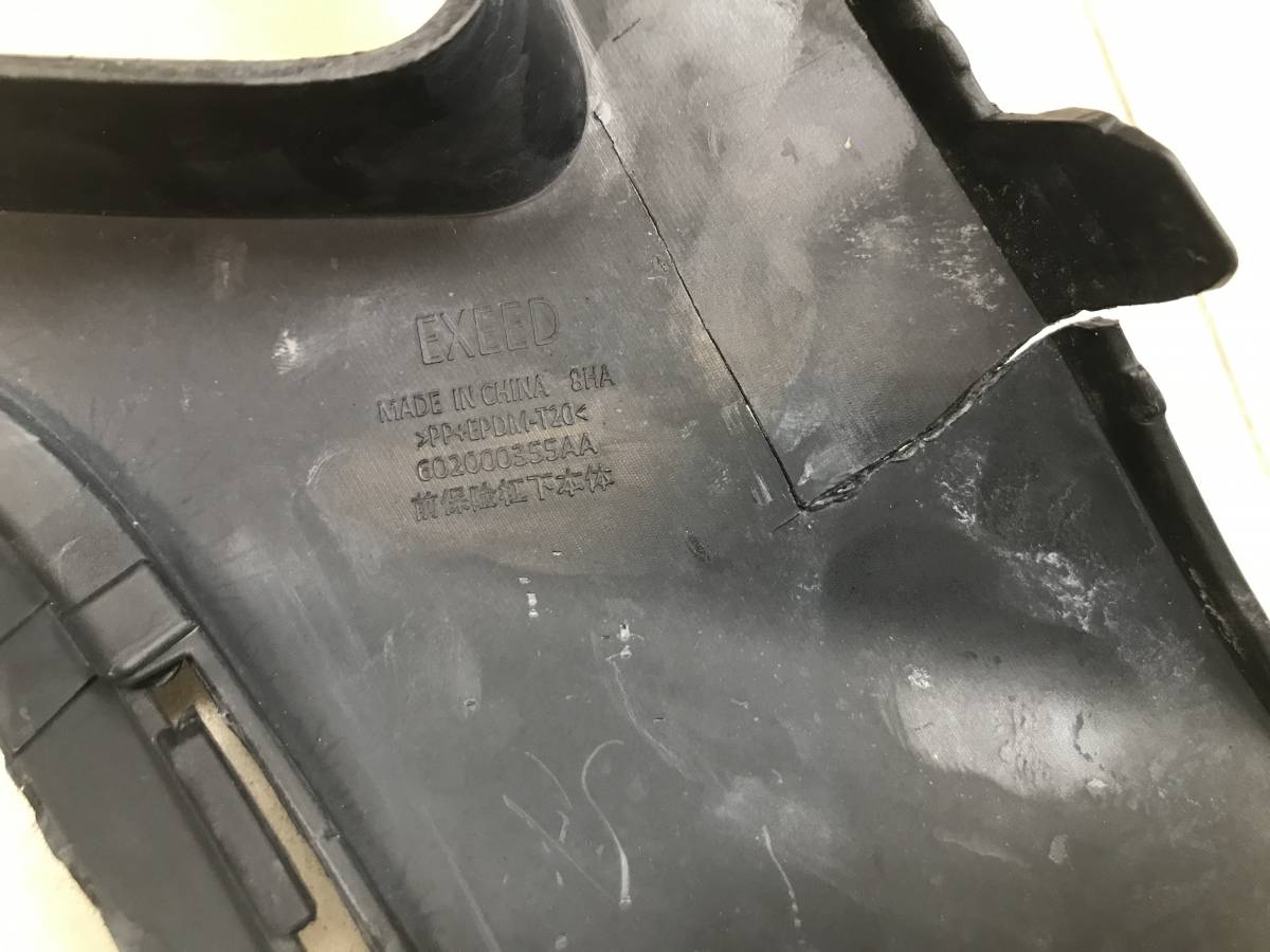 Юбка передняя Exeed VX 2020