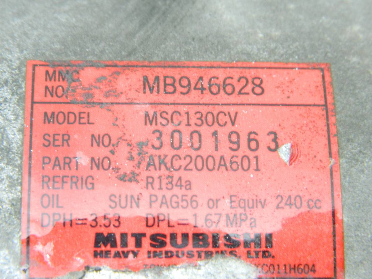 Компрессор системы кондиционирования Mitsubishi Delica 4 1994-2007