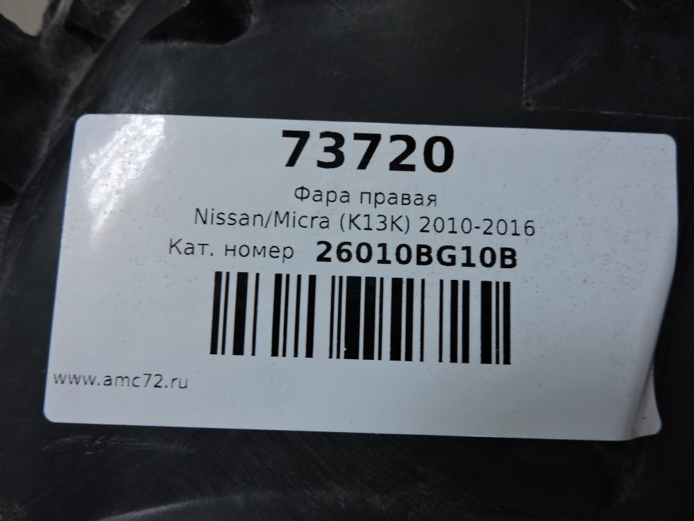 Фара правая для Nissan Micra (K13K) 2010-2016
