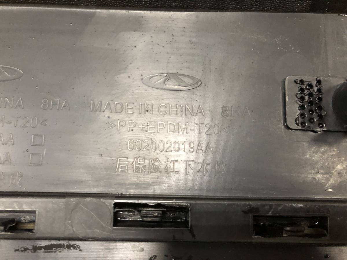 Бампер задний Omoda С5 2021-н.в.