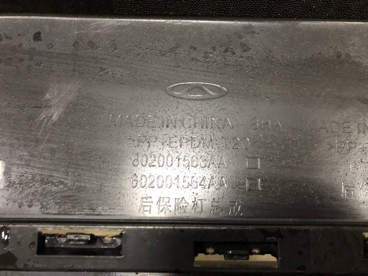Бампер задний Omoda С5 2021-н.в.