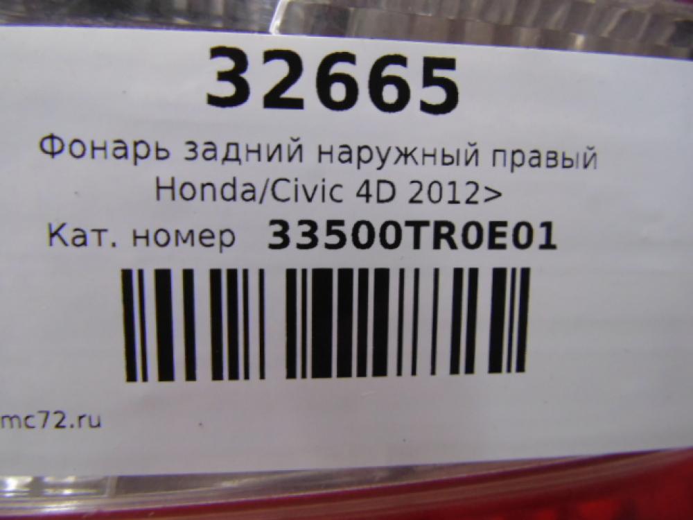 Фонарь задний наружный правый для Honda Civic 4D 2012>