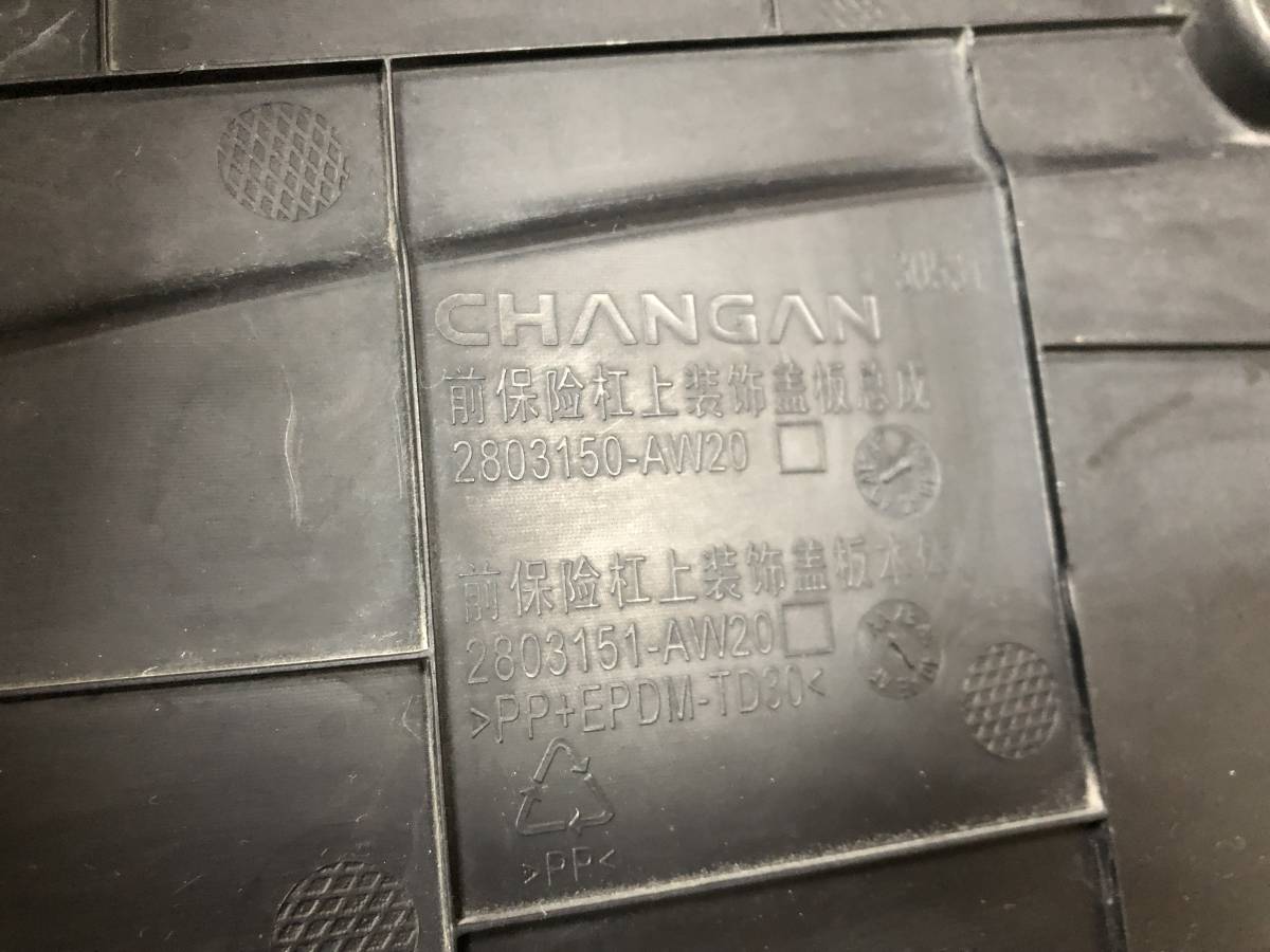 Кожух замка капота Changan CS55 2017>