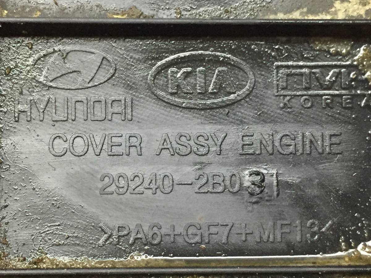 Крышка двигателя декоративная Hyundai Elantra (HD) 2006-2010