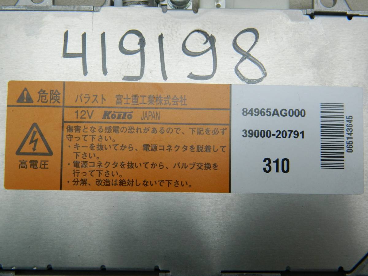Блок ксеноновой лампы Subaru Legacy (B14) 2010-2015