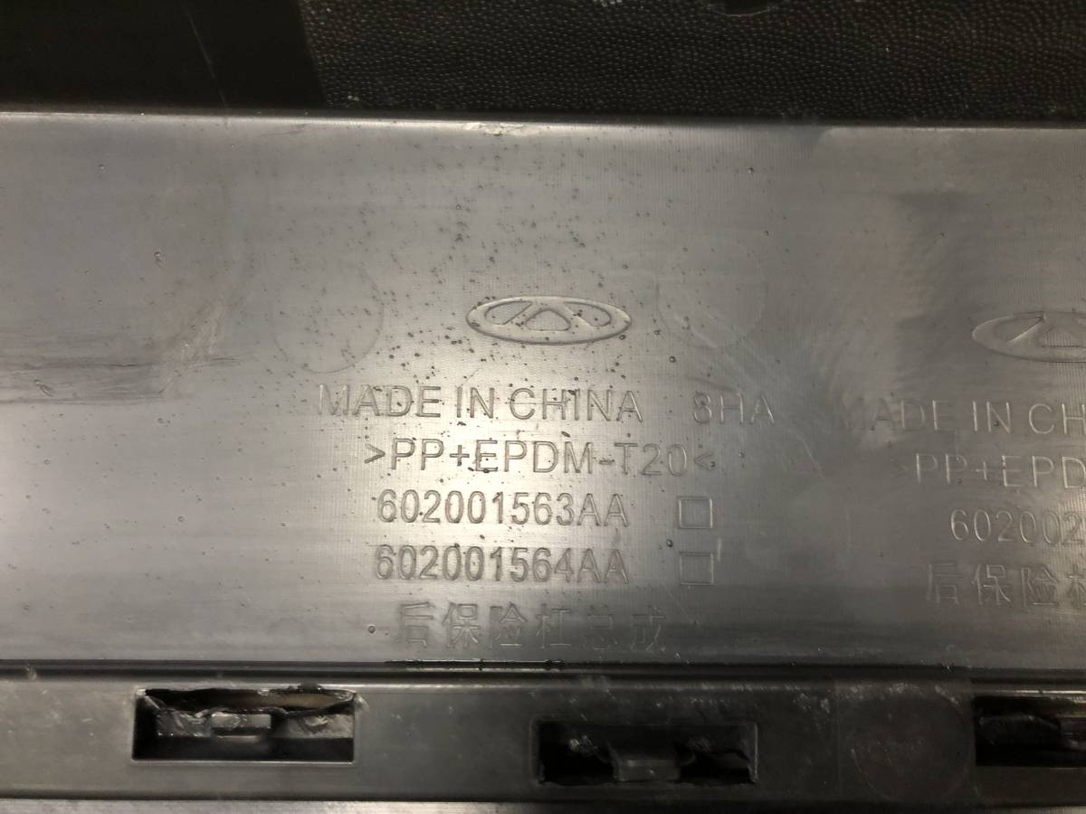 Бампер задний Omoda С5 2021-н.в.
