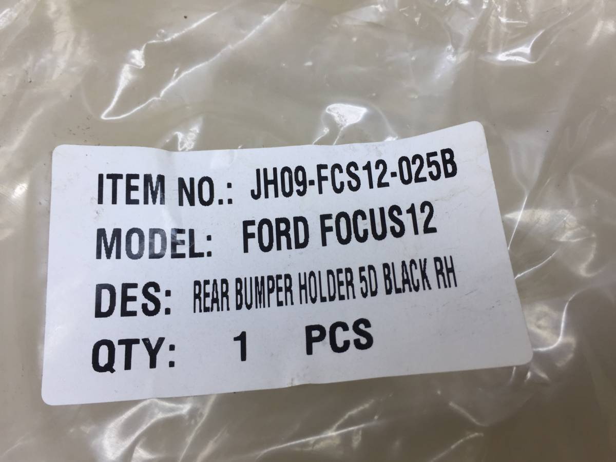 Кронштейн заднего бампера правый Ford Focus 3 2011>
