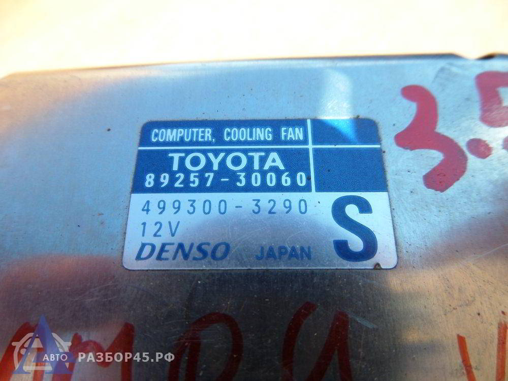 Блок управления вентилятором для Toyota Camry (V40) 2006-2011