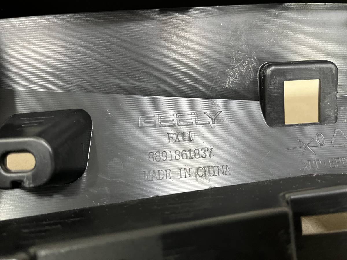 Бампер передний Geely Atlas FX11 2023