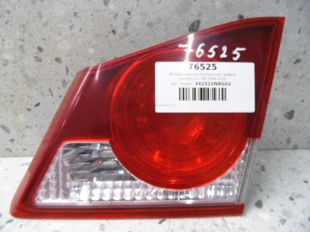 Фонарь задний внутренний правый Honda Civic 4D 2006-2012